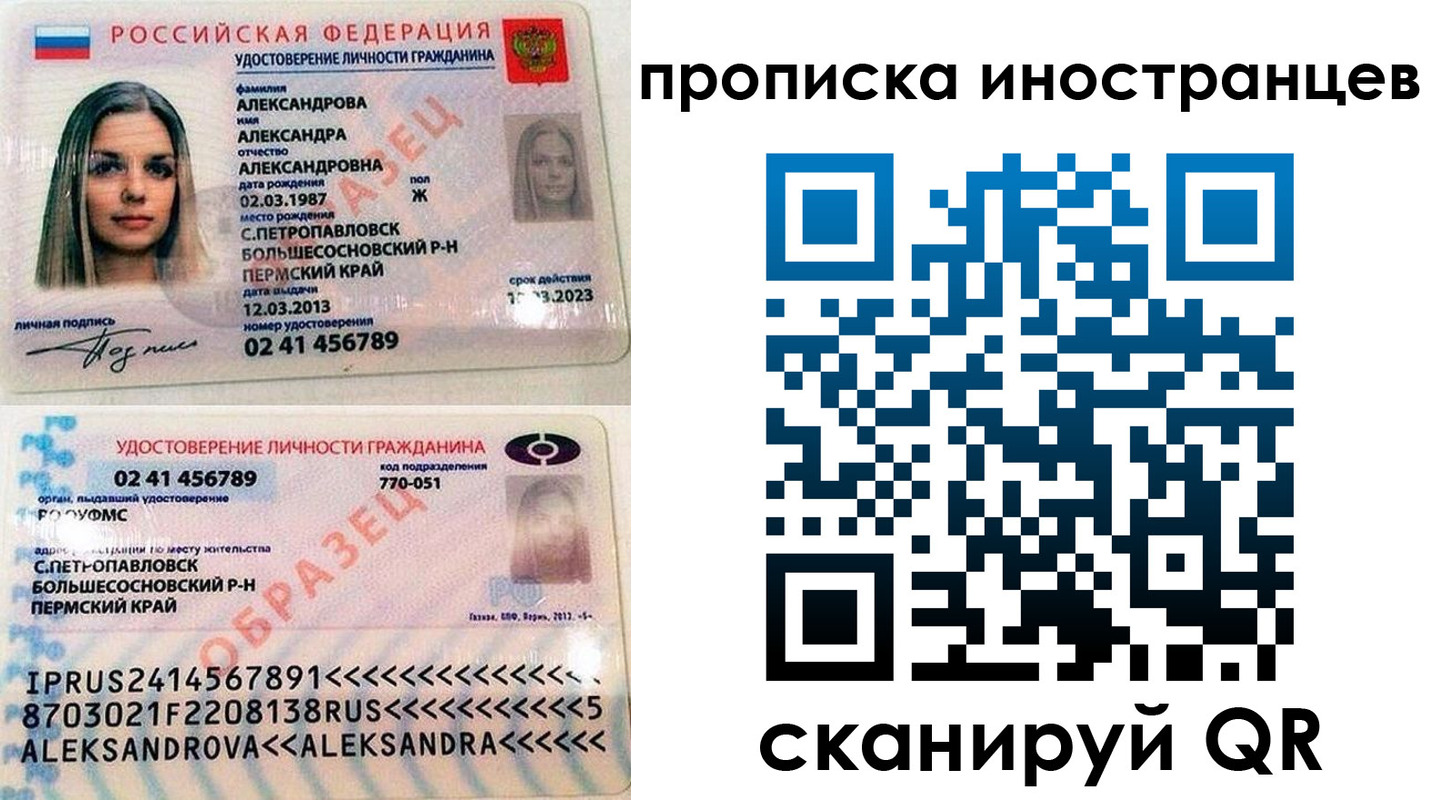 где прописаться в Красноярском крае