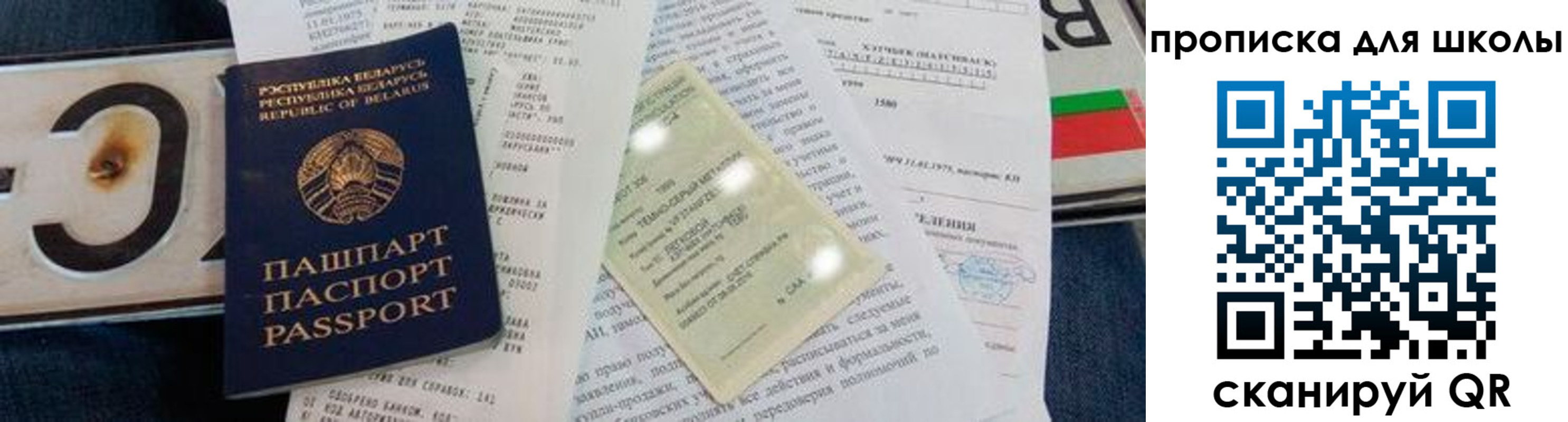 прописка от собственника в Красноярском крае