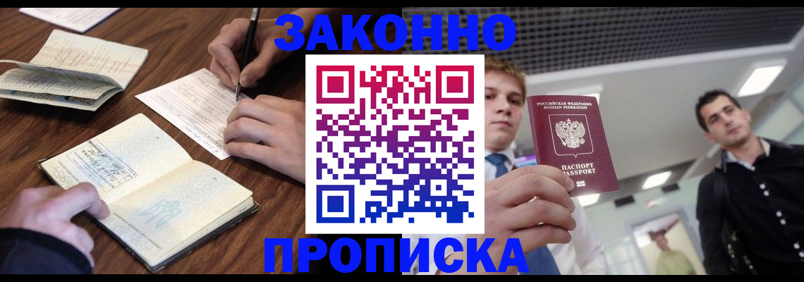 временная регистрация собственник в Красноярском крае