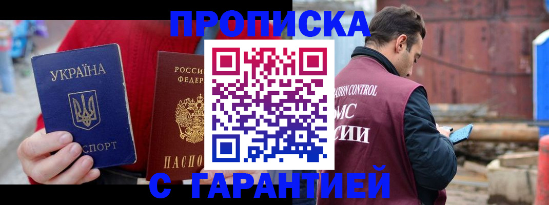 временная прописка в Красноярском крае