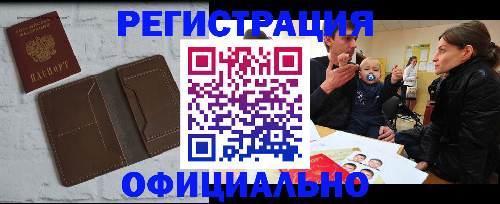 где прописаться в Красноярском крае