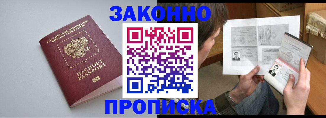 временная регистрация для школы в Красноярском крае