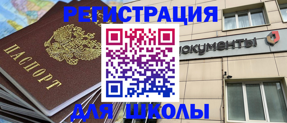 прописка гарантия в Красноярском крае